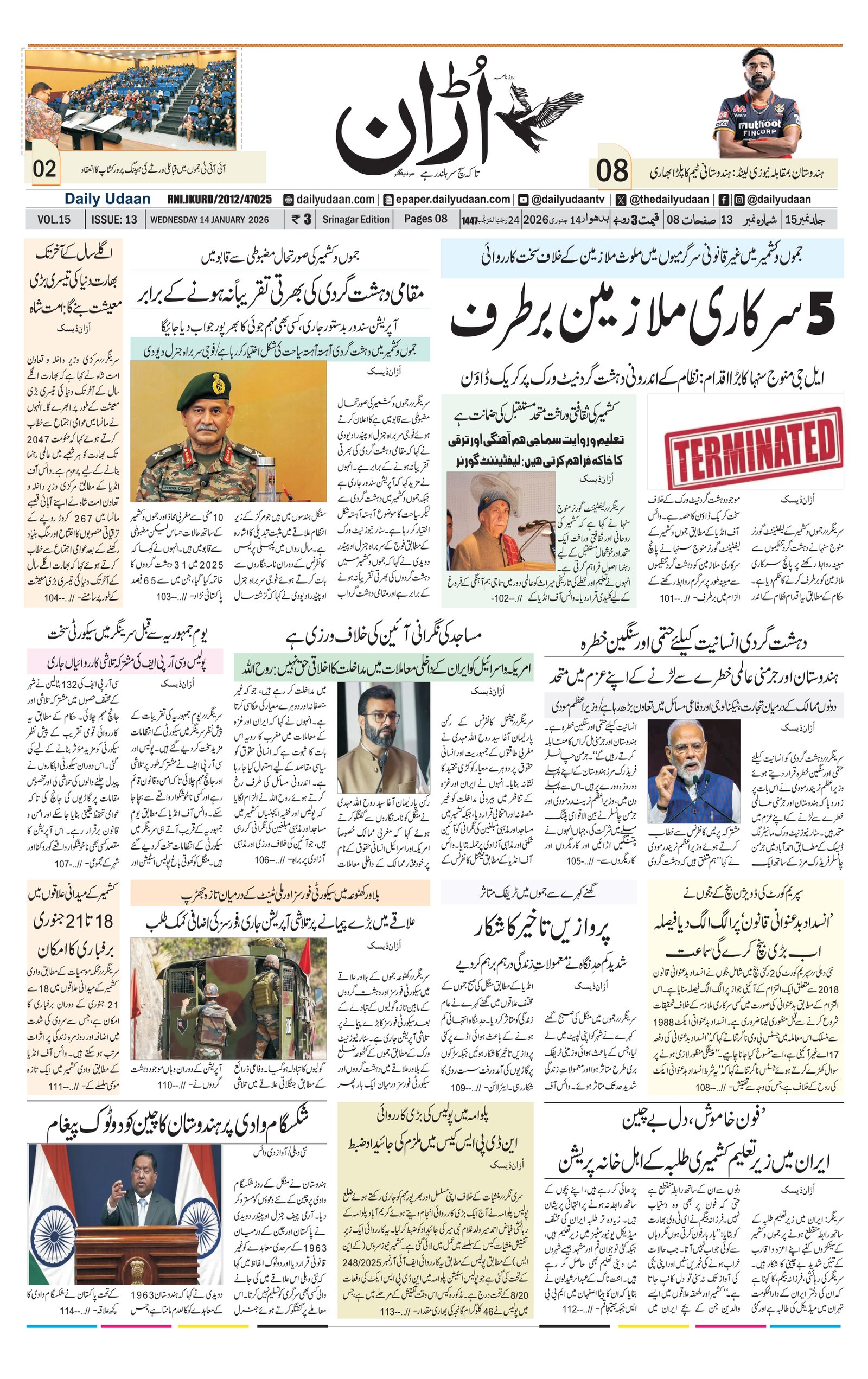Srinagar Edition